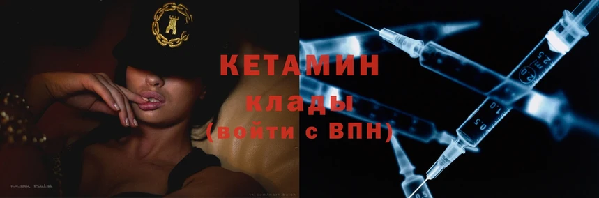 цена наркотик  Весьегонск  КЕТАМИН ketamine 