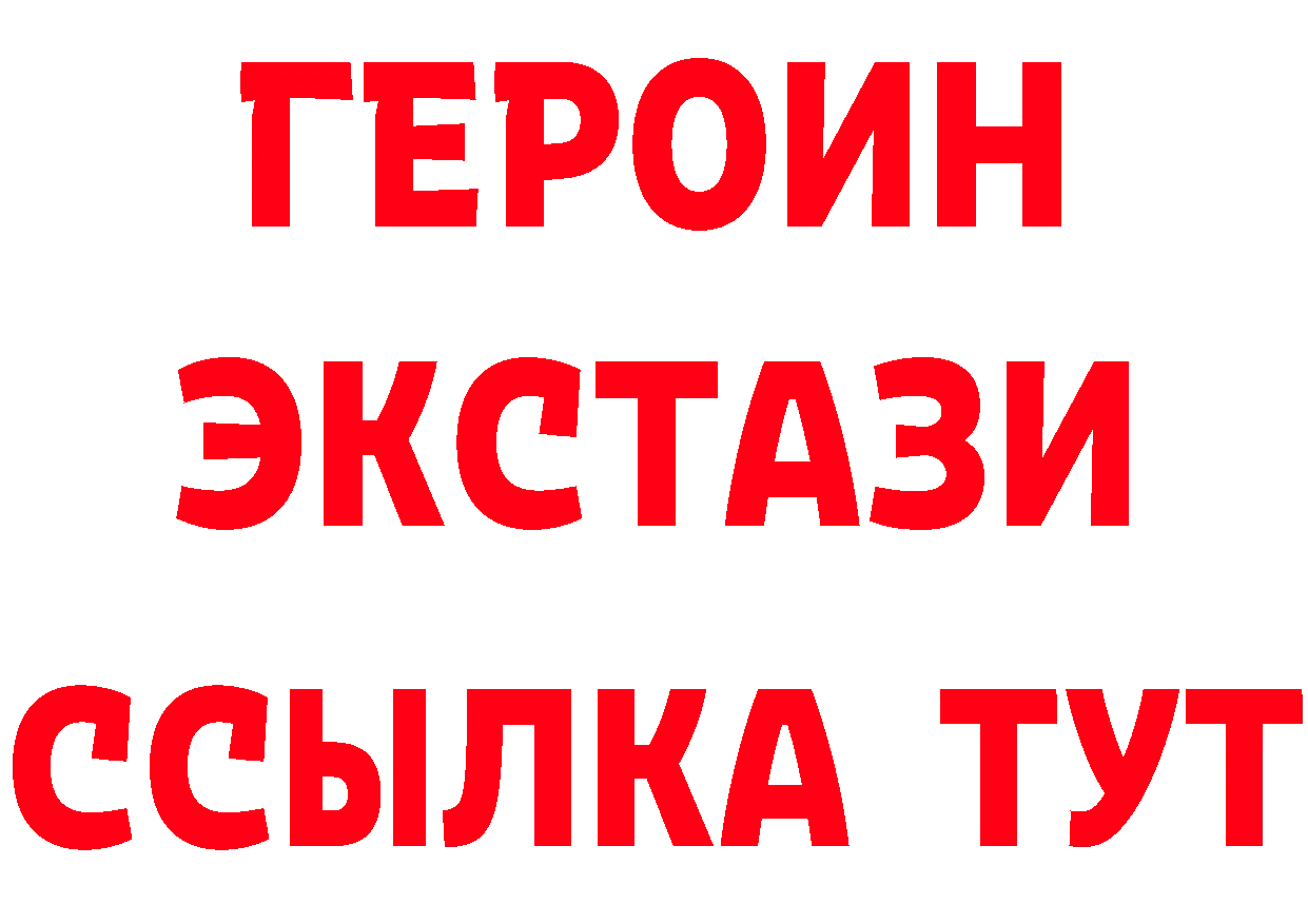 Бутират BDO ССЫЛКА площадка кракен Весьегонск